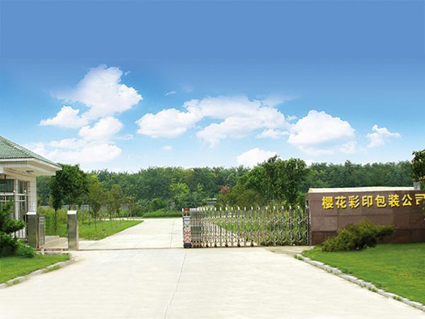 公司門(mén)照